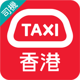 HKTaxi(司機) Zeichen