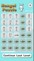 Hangul Puzzle Affiche