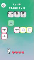 Hangul Puzzle capture d'écran 1
