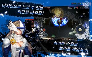마스터오브던전2 SE screenshot 2