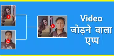 Video Jodne Wala App - Video m