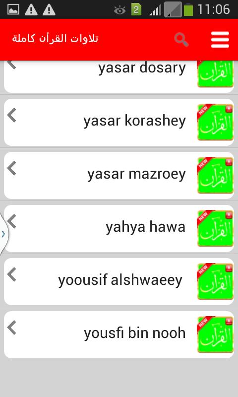 TÉLÉCHARGER CORAN 60 HIZB SOUDAIS MP3 GRATUIT SOUDAIS MP3 HIZB TÉLÉCHARGER CORAN GRATUIT 60