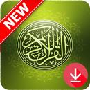 القرآن كامل APK