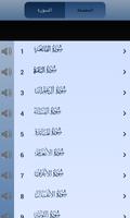 القرآن الكريم صوت وصورة دون نت capture d'écran 1
