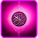 quran majeed downloader.القرآن الكريم للتنزيل APK