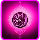 quran majeed downloader.القرآن الكريم للتنزيل आइकन