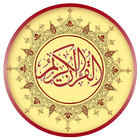 القرآن الكريم بدون نت - بالصوت icon