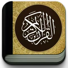 Quran Android Lite アプリダウンロード