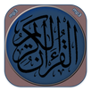 القران الكريم صوت وصورة APK