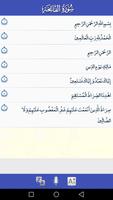 القرآن الكريم imagem de tela 1