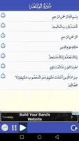 القرآن الكريم imagem de tela 2