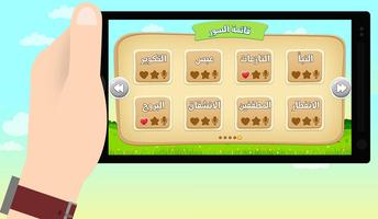 Learn the Quran for Children syot layar 3