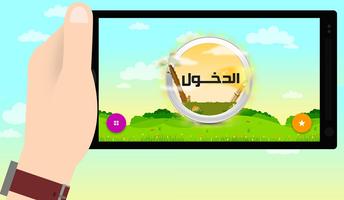 Learn the Quran for Children syot layar 1