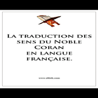 Traduction des sens du CORAN 图标