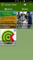 Kolhapur Calling capture d'écran 2