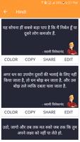 Swami Vivekanand Quotes in Hindi ポスター