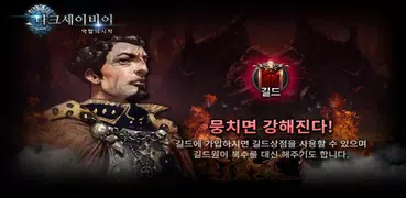 다크세이비어 : 약탈의 시작