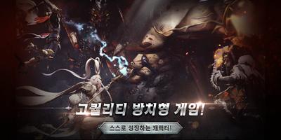 다크세이비어 poster