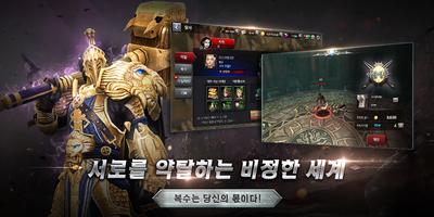 다크세이비어 screenshot 2