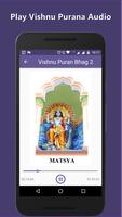 Vishnu Purana Audio Hindi capture d'écran 1