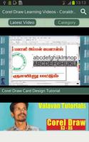 CorelDRAW Learning Videos - Coral Draw Full Course 스크린샷 1