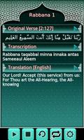 40 Rabbanas (Quranic duas) capture d'écran 1