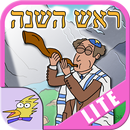 Rosh Hashanah (Lite Version)-APK