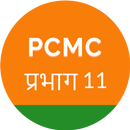 PCMC Prabhag 11 APK