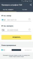 Проверить Штрафы ГАИ Казахстан screenshot 1