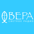 Радио ВЕРА (no relised) ikon