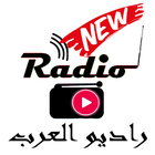 راديو العرب , اغاني العرب 圖標