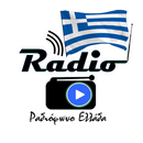 Ελλάδα ραδιόφωνο FM APK