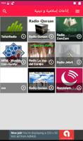 إذاعات إسلامية و دينية Plakat