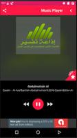 إذاعات إسلامية و دينية Screenshot 2