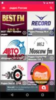 Radio Russie Affiche