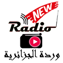 راديو وردة الجزائرية, اغاني وردة الجزائرية, APK