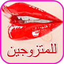 العاب حب -اختبار نسبة حب حقيقي APK
