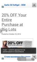 Coupons 4 Gordmans,Stein Mart Plakat