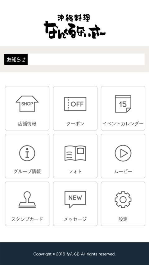 沖縄料理なんくるないさー国分寺店 Para Android Apk Baixar 沖縄料理なんくるないさー国分寺店 Para Android Apk Baixar
