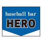 baseballbar HERO(ベースボールバーヒーロー) ícone