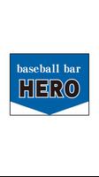 baseballbar HERO(ベースボールバーヒーロー) captura de pantalla 1