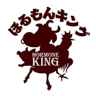 ホルモンキング icône