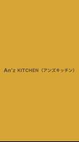 An'z KITCHEN（アンズキッチン） 스크린샷 1