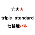 triple standard【トリプルスタンダード】 icon