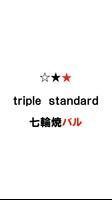 triple standard【トリプルスタンダード】 скриншот 1