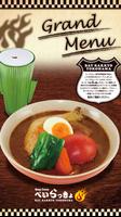 スープカレー BAYらっきょ（べいらっきょ） ảnh chụp màn hình 1