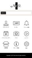 新宿の美容室 Neo arome（ネオアローム） скриншот 1
