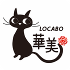 LOCABO cafe&bar 華美 आइकन
