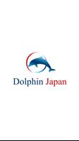 Dolphin Japan Group اسکرین شاٹ 1