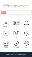 アクネメディカル syot layar 1